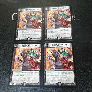 特攻人形ジェニー