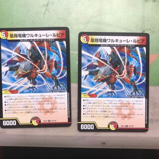 凰翔竜機ワルキューレ・ルピア