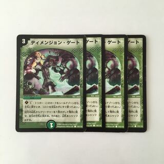 I12 ディメンジョン・ゲート 初期 4枚セット デュエマ トレトレ