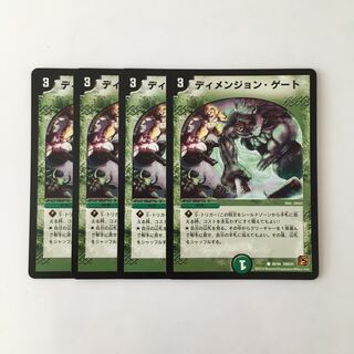 I13 ディメンジョン・ゲート 4枚セット デュエマ トレトレ