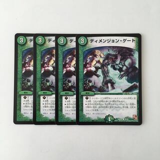 I16 ディメンジョン・ゲート 4枚セット デュエマ トレトレ