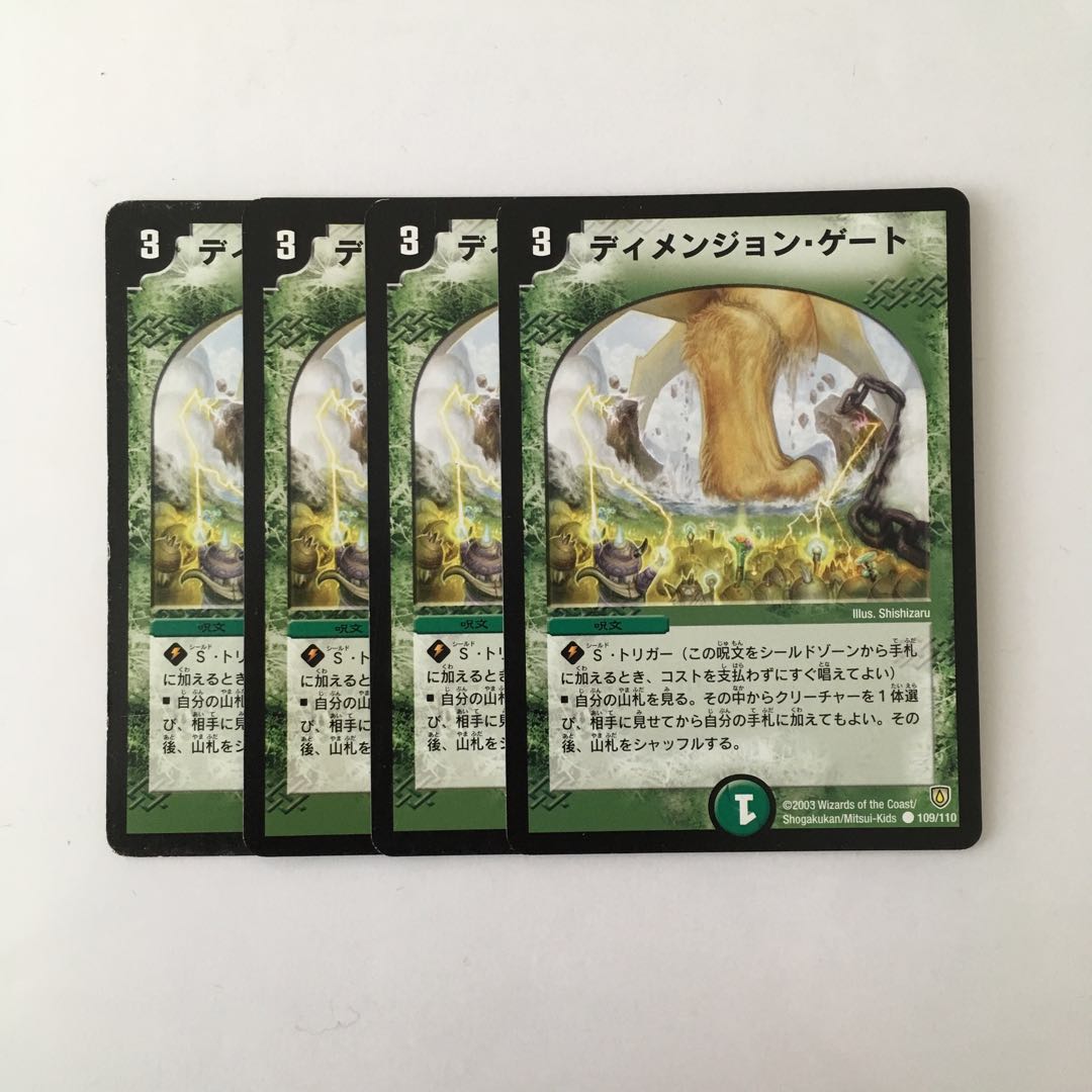 I17 ディメンジョン・ゲート 4枚セット デュエマ トレトレ