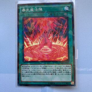 GHY 暴走魔法陣 パラレル ノーマル