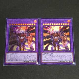 黎明の堕天使ルシフェル ウルトラレア　2枚