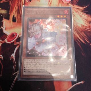 灰流うらら スーパーレア