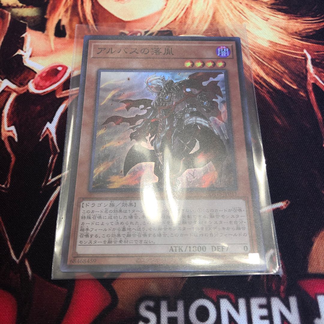 アルバスの落胤 傷あり