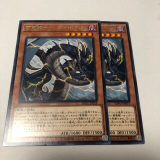 雷電龍-サンダー・ドラゴン レア