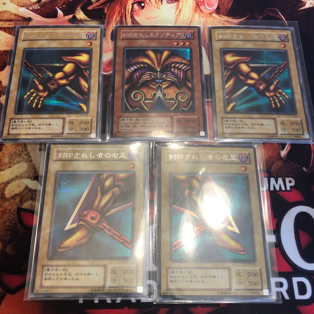 封印されしエクゾディア シークレットレア 傷あり セット