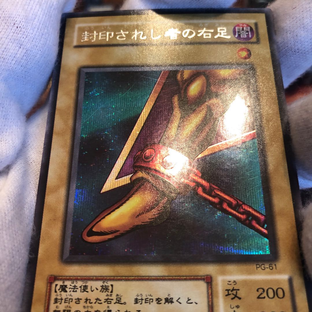 封印されしエクゾディア シークレットレア 傷あり セット