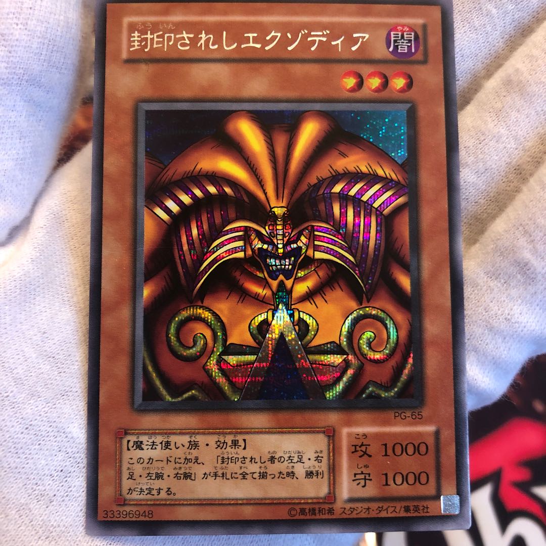 封印されしエクゾディア シークレットレア 傷あり セット
