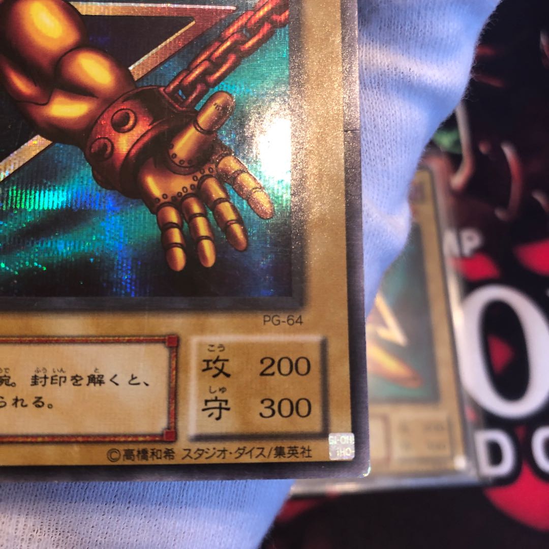 封印されしエクゾディア シークレットレア 傷あり セット