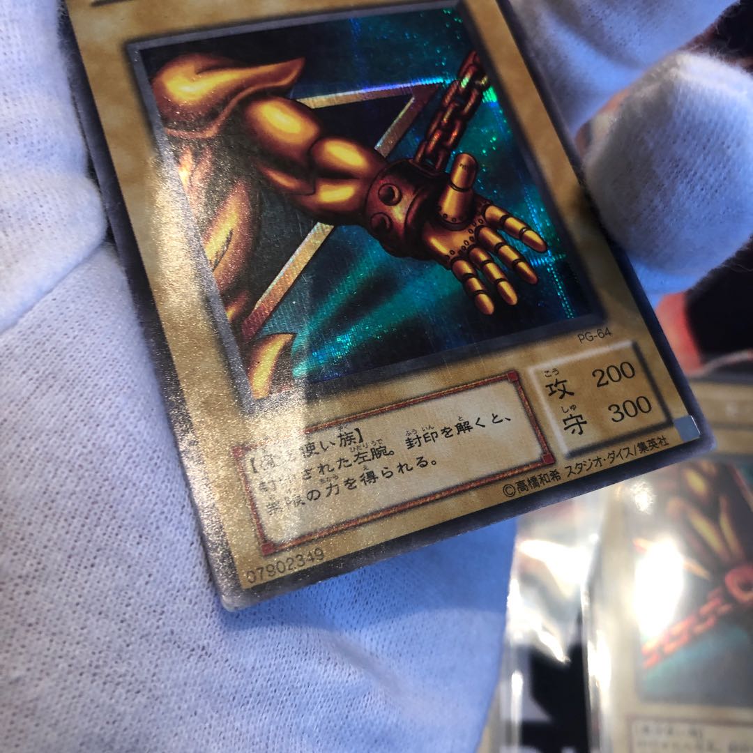 封印されしエクゾディア シークレットレア 傷あり セット