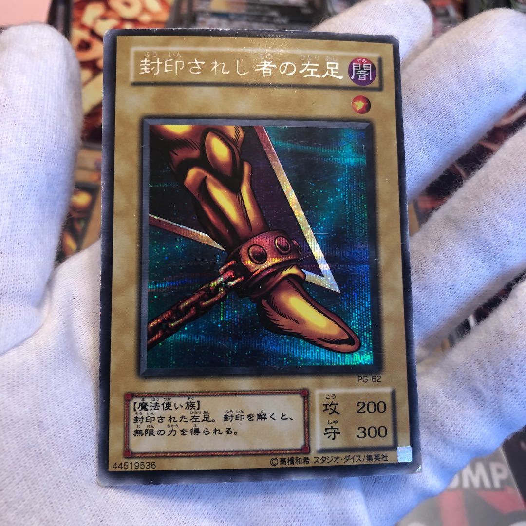 封印されしエクゾディア シークレットレア 傷あり セット