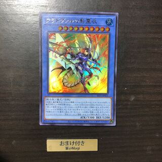 アラドヴァルの影霊衣 ウルトラレア