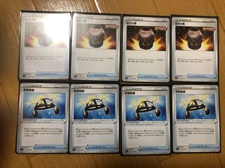 値下げ活力の壺、学習装置4枚ずつセット