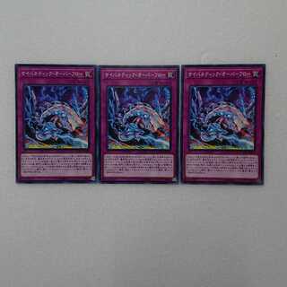 Cybernetics Overflow, Set of 3 B