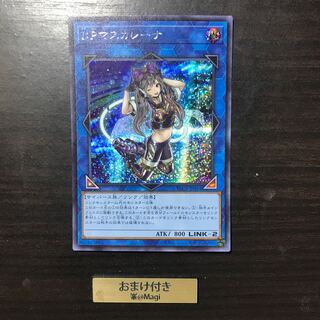 I：Pマスカレーナ シークレットレア　他7種