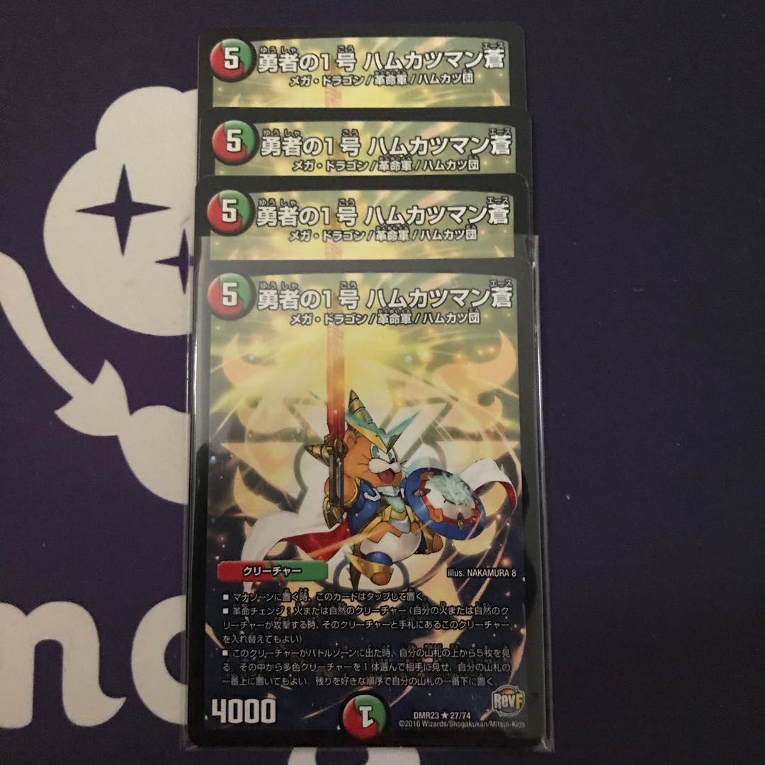 勇者の1号 ハムカツマン蒼 R