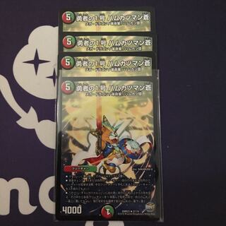 勇者の1号 ハムカツマン蒼 R