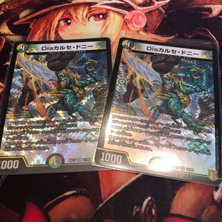 Disカルセ・ドニー VR セット