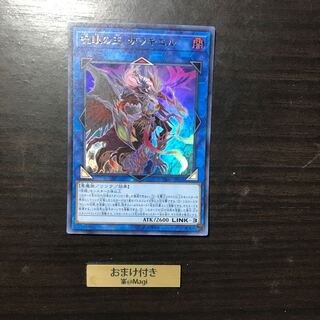 呪眼の王 ザラキエル ウルトラレア