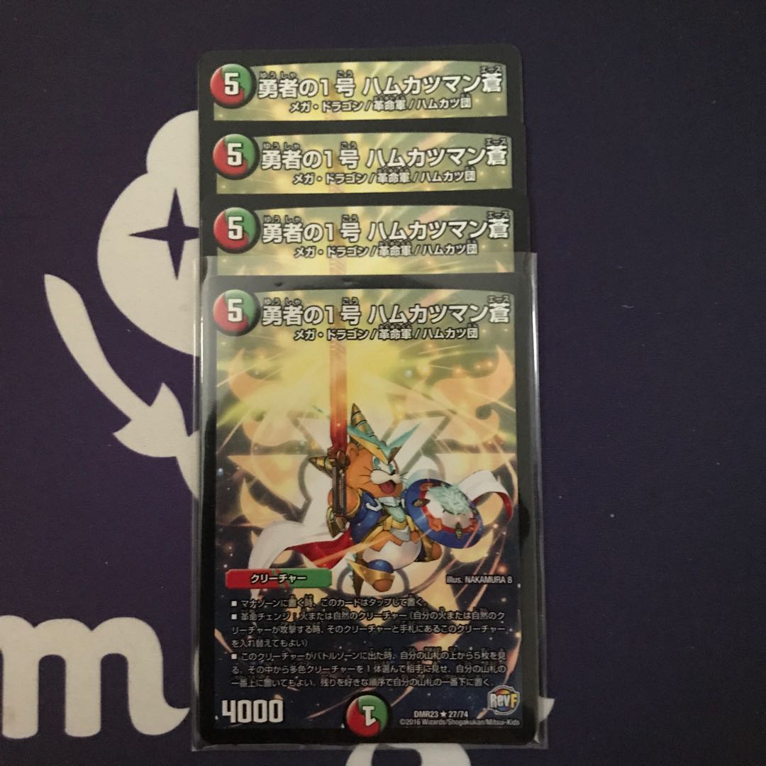 勇者の1号 ハムカツマン蒼 R