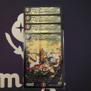 勇者の1号 ハムカツマン蒼 R