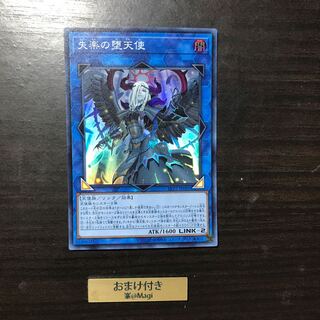 失楽の堕天使 スーパーレア