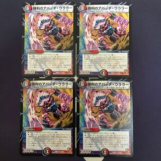 Victory Apache Ullala U