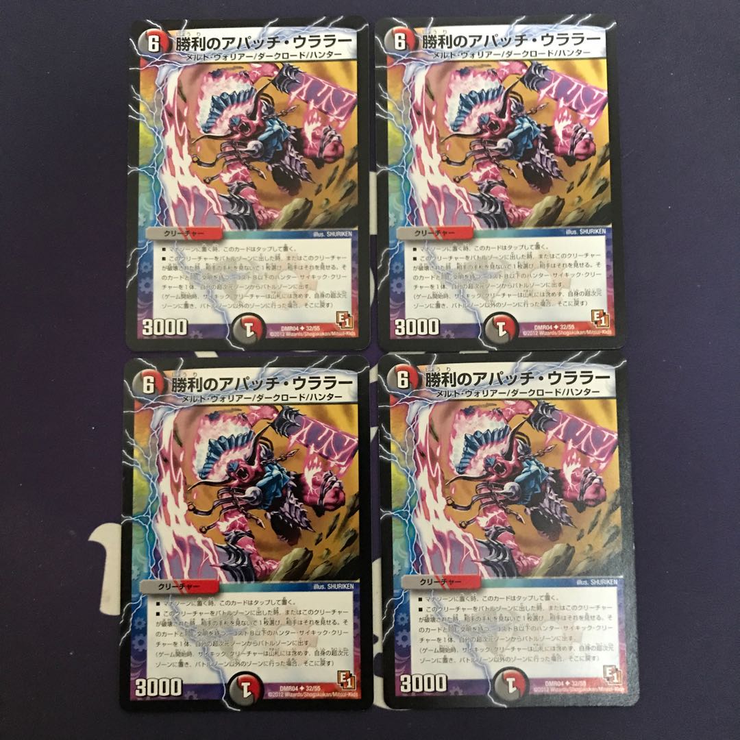 Victory Apache Ullala U