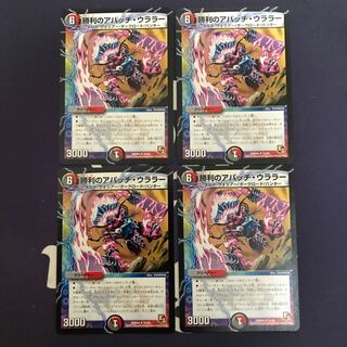 Victory Apache Ullala U