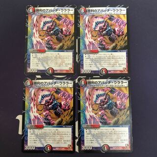 Victory Apache Ularah (Normal) U