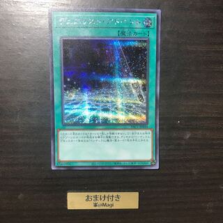 デュエリスト・アドベント シークレットレア