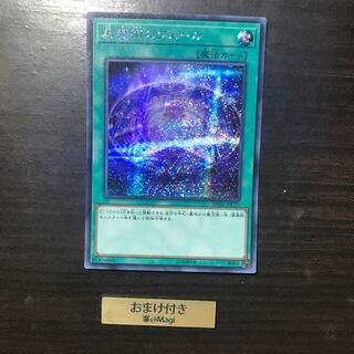 黒魔術のヴェール シークレットレア