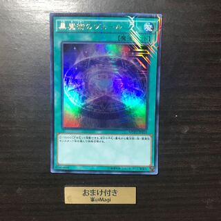 黒魔術のヴェール KC ウルトラレア