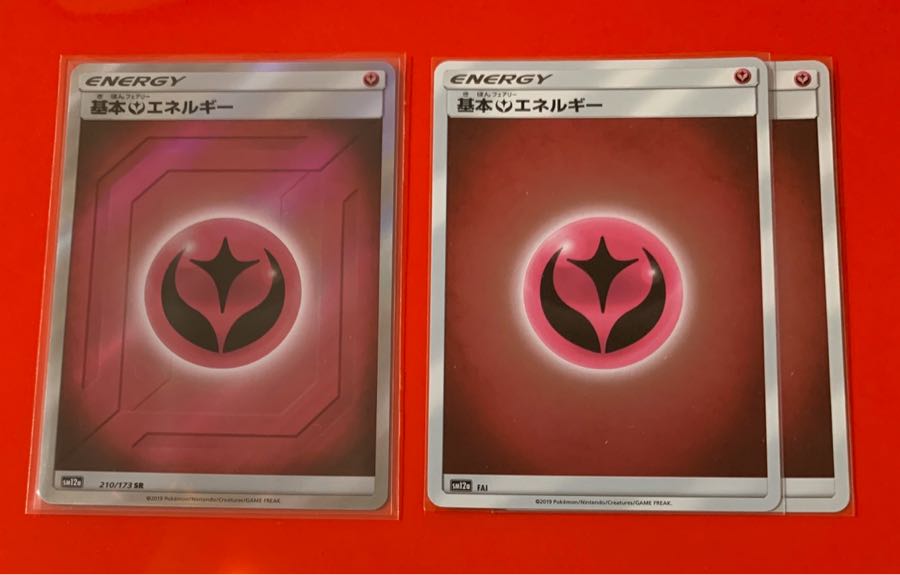 基本フェアリーエネルギー  SR  ミラー