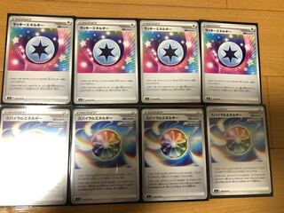 ラッキーエネルギー、スパイラルエネルギー4枚ずつセット