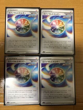 スパイラルエネルギー4枚セット