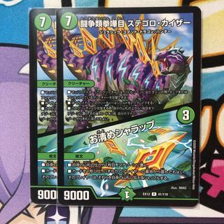 闘争類拳嘩目 ステゴロ・カイザー｜お清めシャラップ