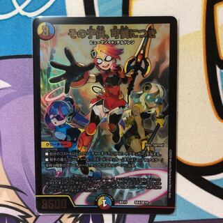 その子供、可憐につき