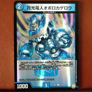 セット割引　月光電人オボロカゲロウ