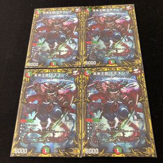 未来王龍 モモキング