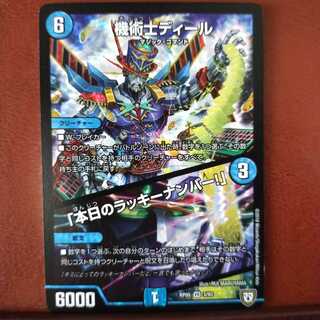 セット割引　機術士ディール｜「本日のラッキーナンバー!」