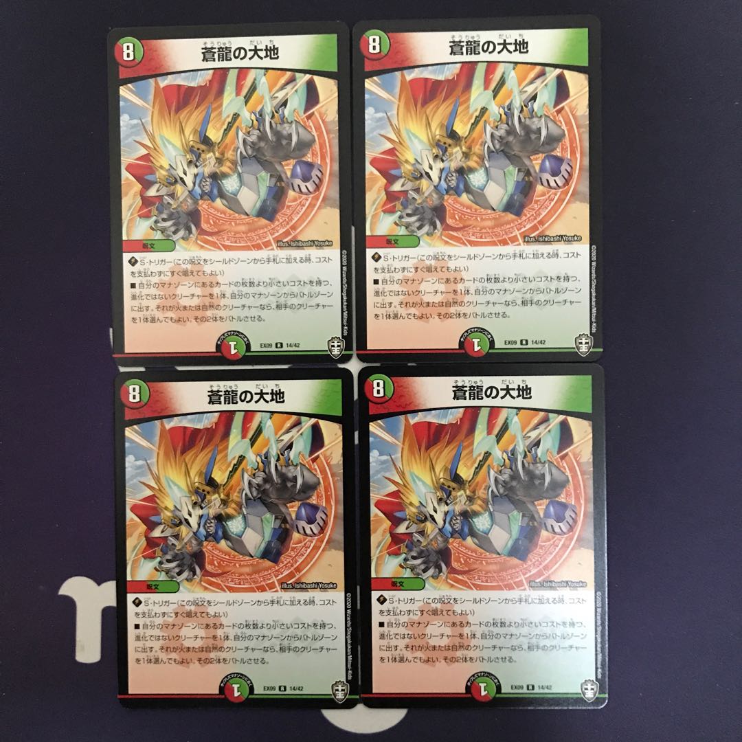 The Land of the Blue Dragon R