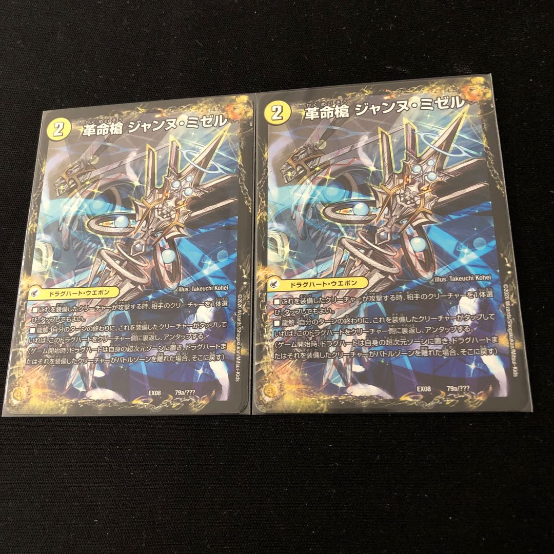 革命槍 ジャンヌ・ミゼル｜聖槍の精霊龍 ダルク・アン・シエル