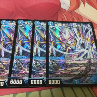 龍素記号Sr スペルサイクリカ4枚