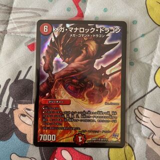 メガ・マナロック・ドラゴン￼ 1枚