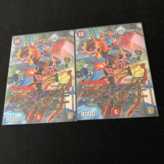 ブランド〈ガイアール・ゼロ.Star〉