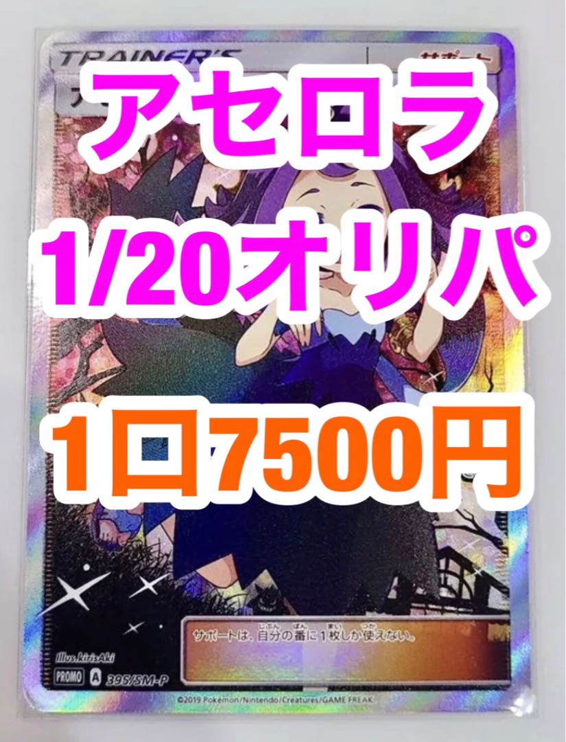 はぐすら様専用! 1口