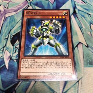 銀河戦士　ノーマル